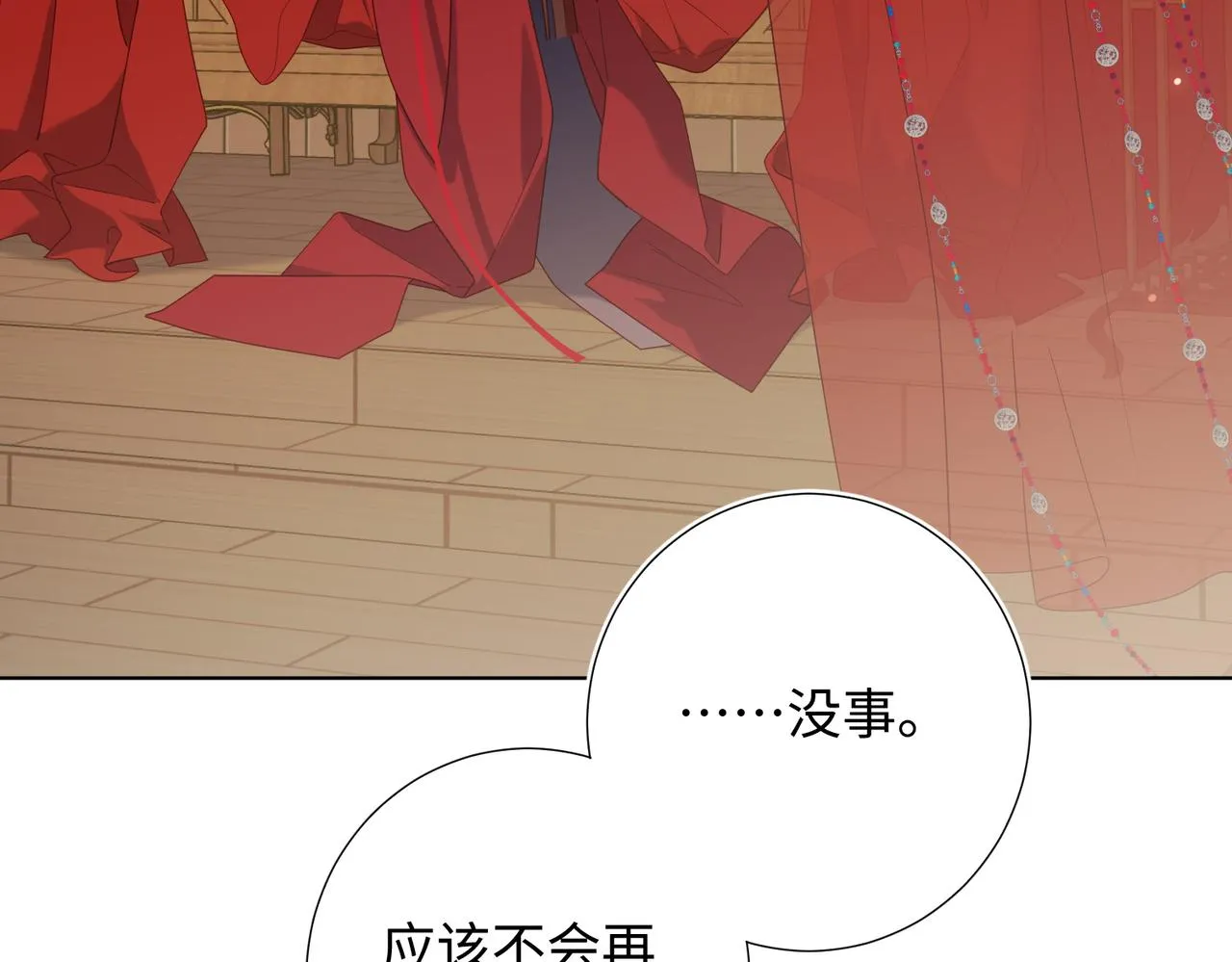 第80话 兴师问罪 第8页
