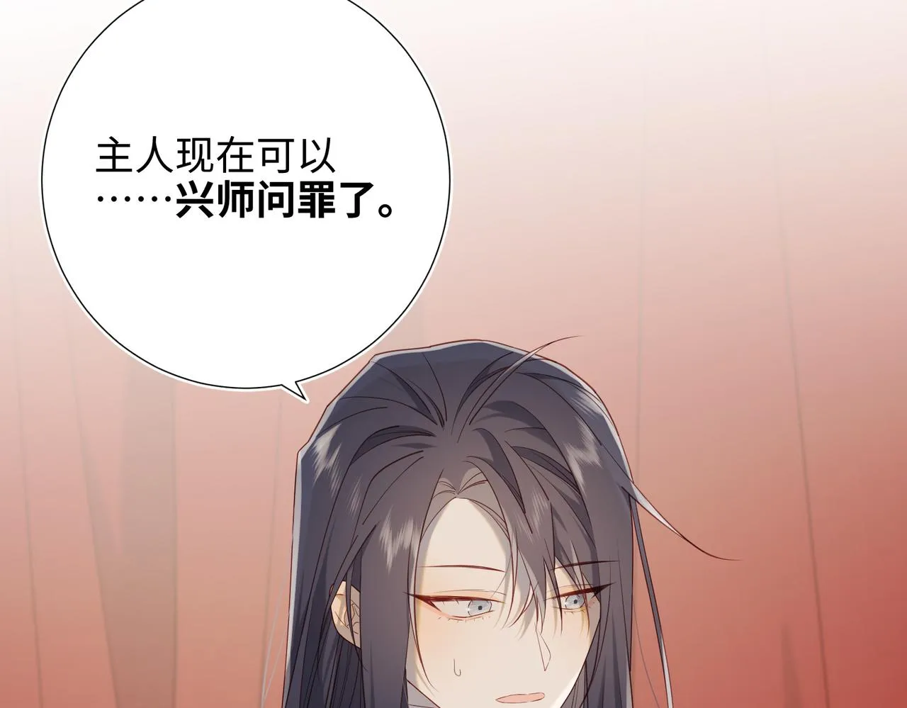 第80话 兴师问罪 第12页