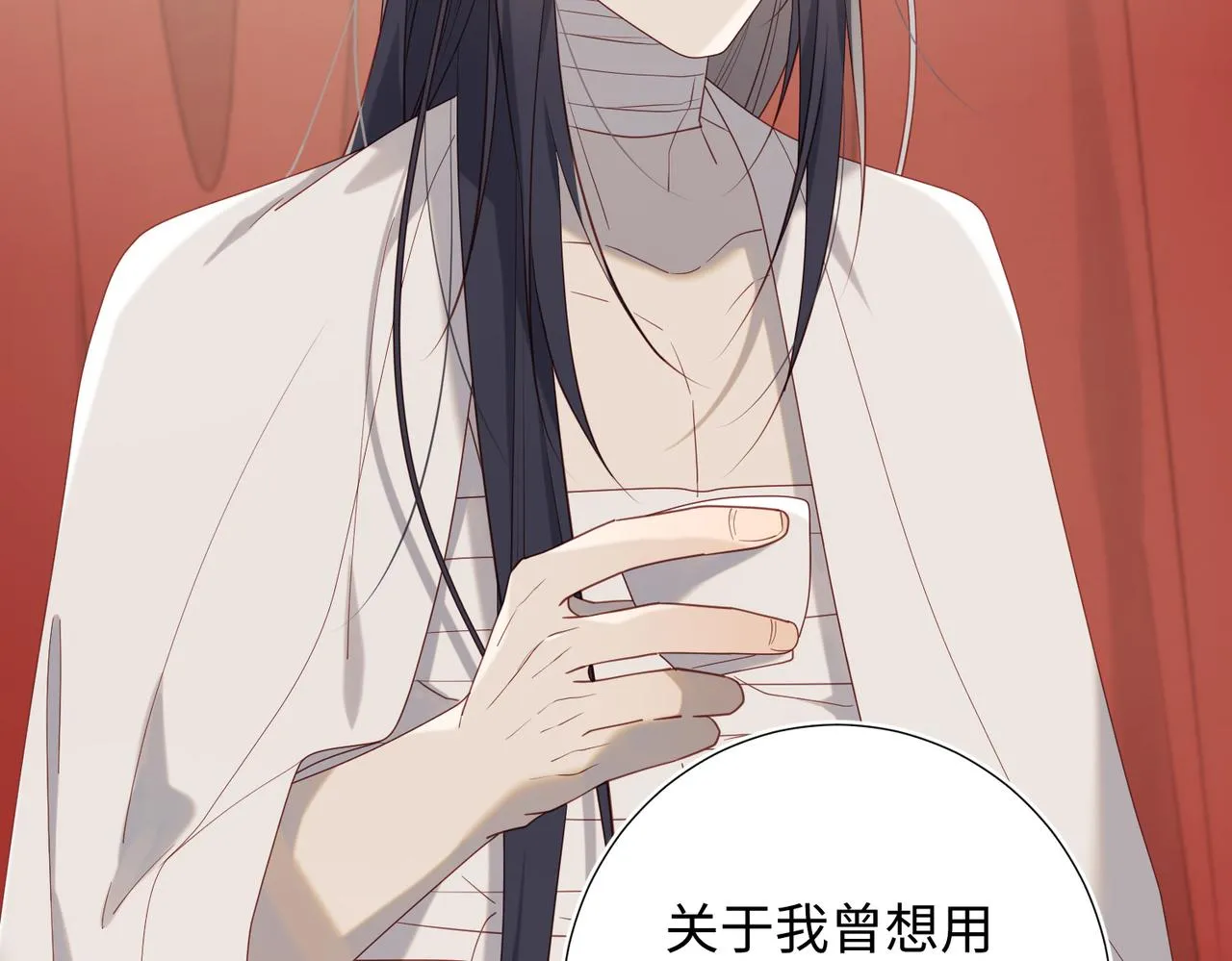 第80话 兴师问罪 第13页