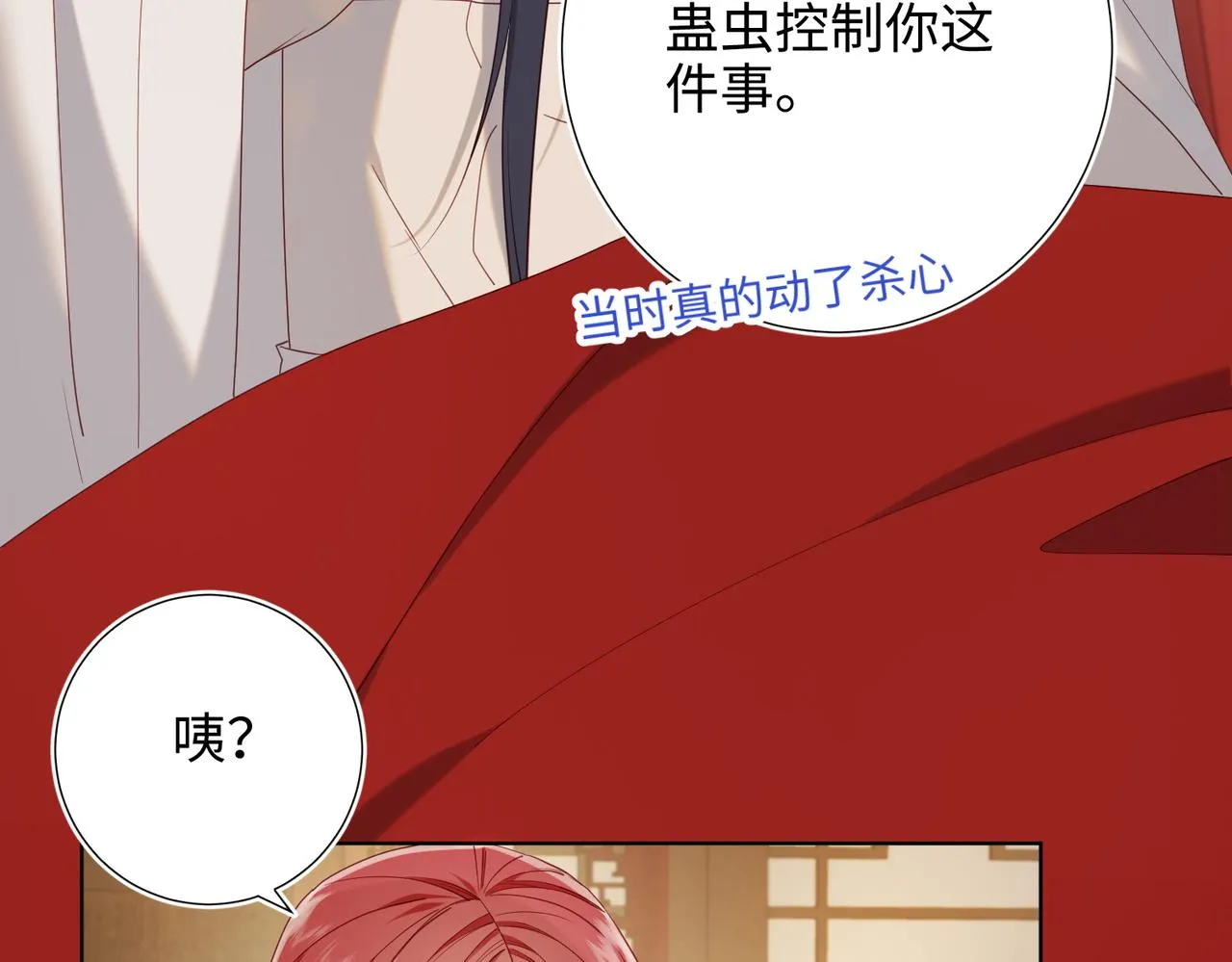 第80话 兴师问罪 第14页