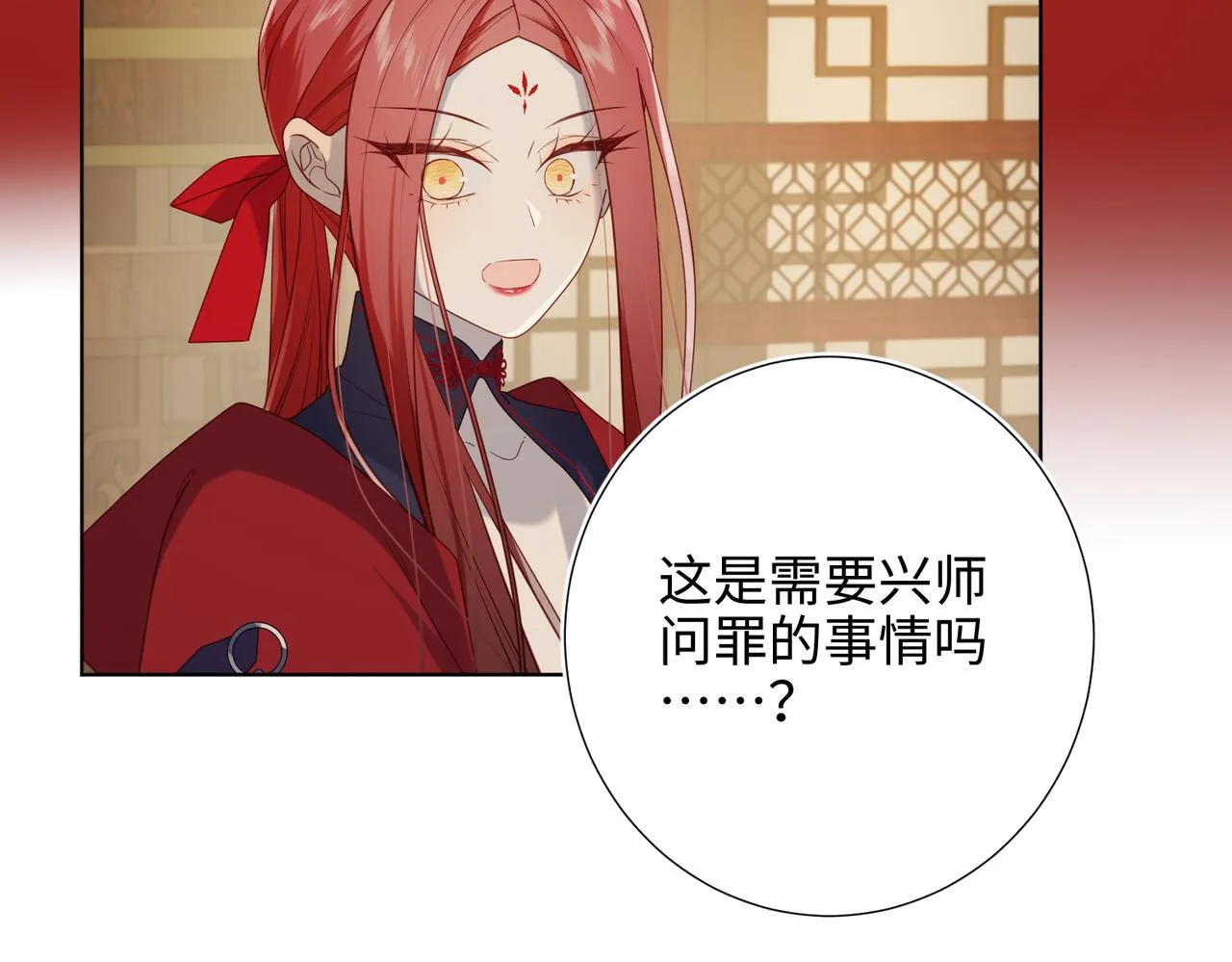 第80话 兴师问罪 第15页