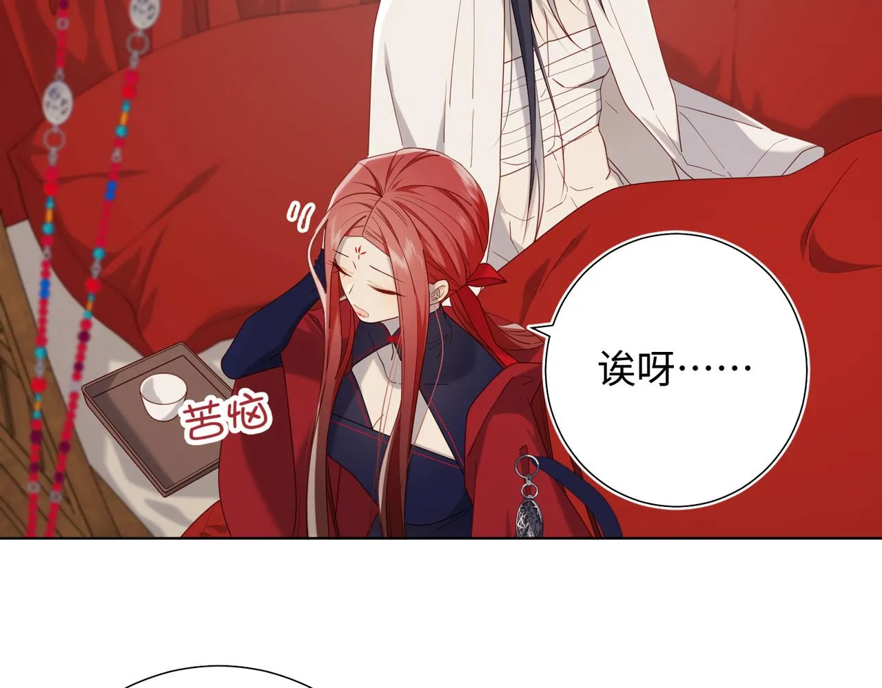 第80话 兴师问罪 第18页
