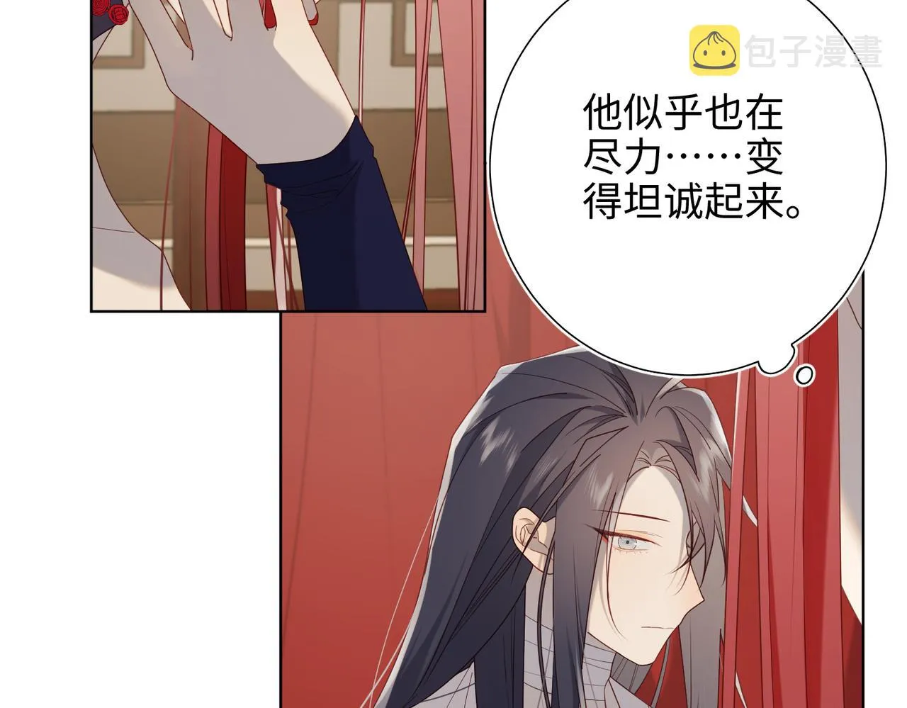 第80话 兴师问罪 第20页