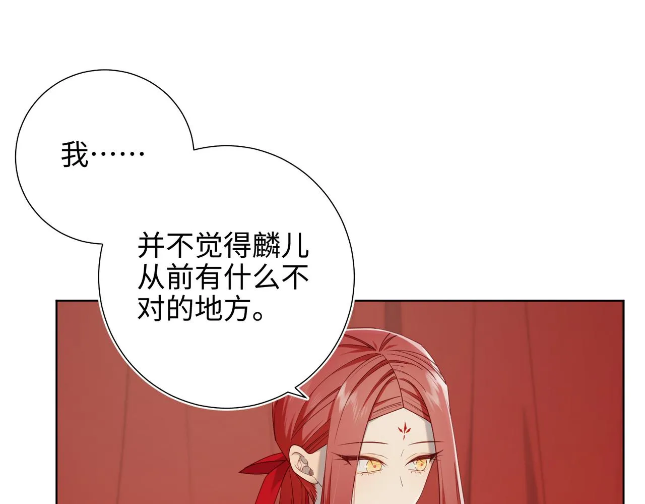 第80话 兴师问罪 第22页
