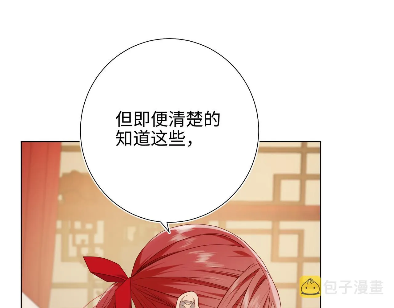 第80话 兴师问罪 第26页
