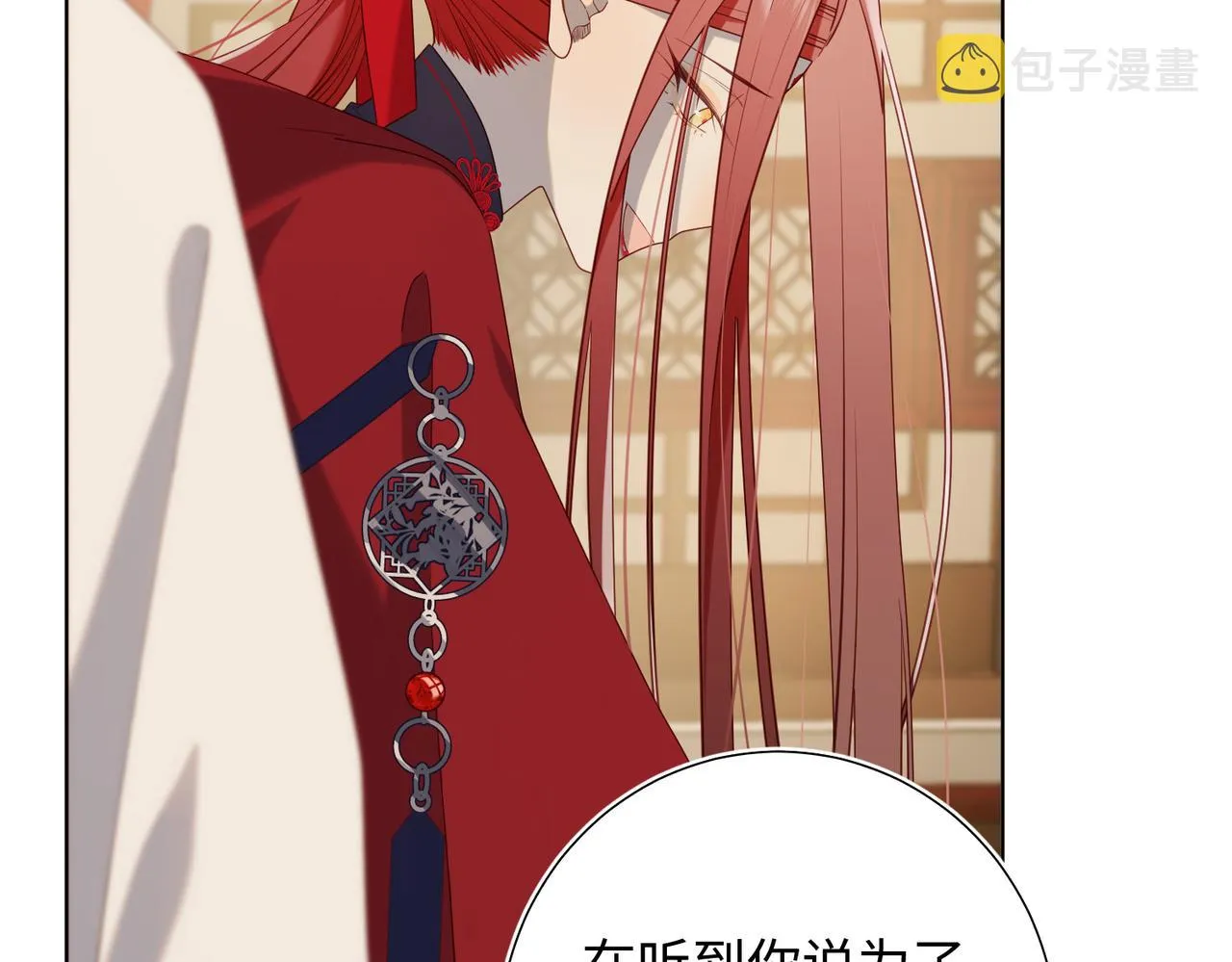 第80话 兴师问罪 第27页