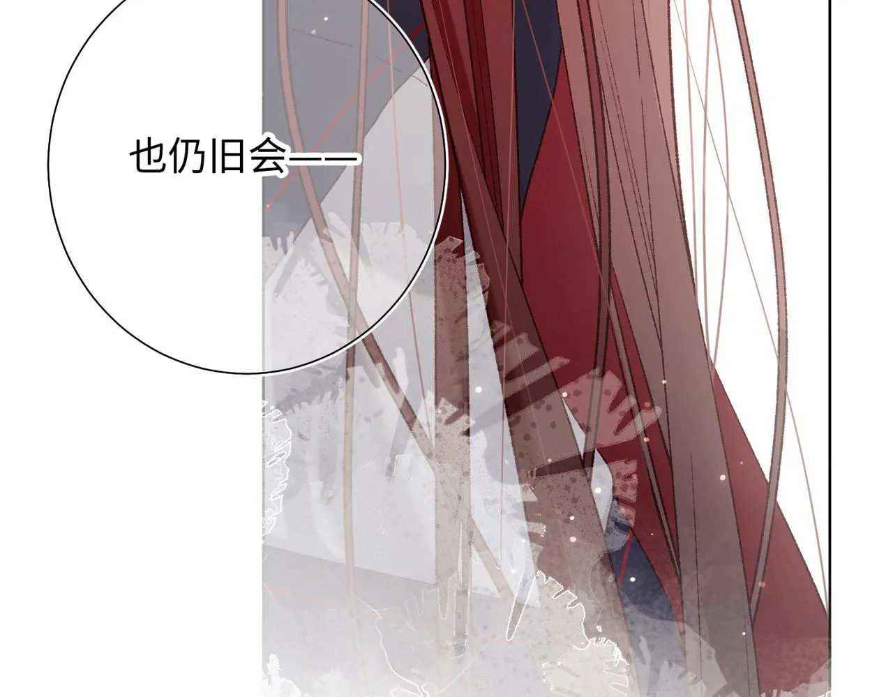 第80话 兴师问罪 第30页
