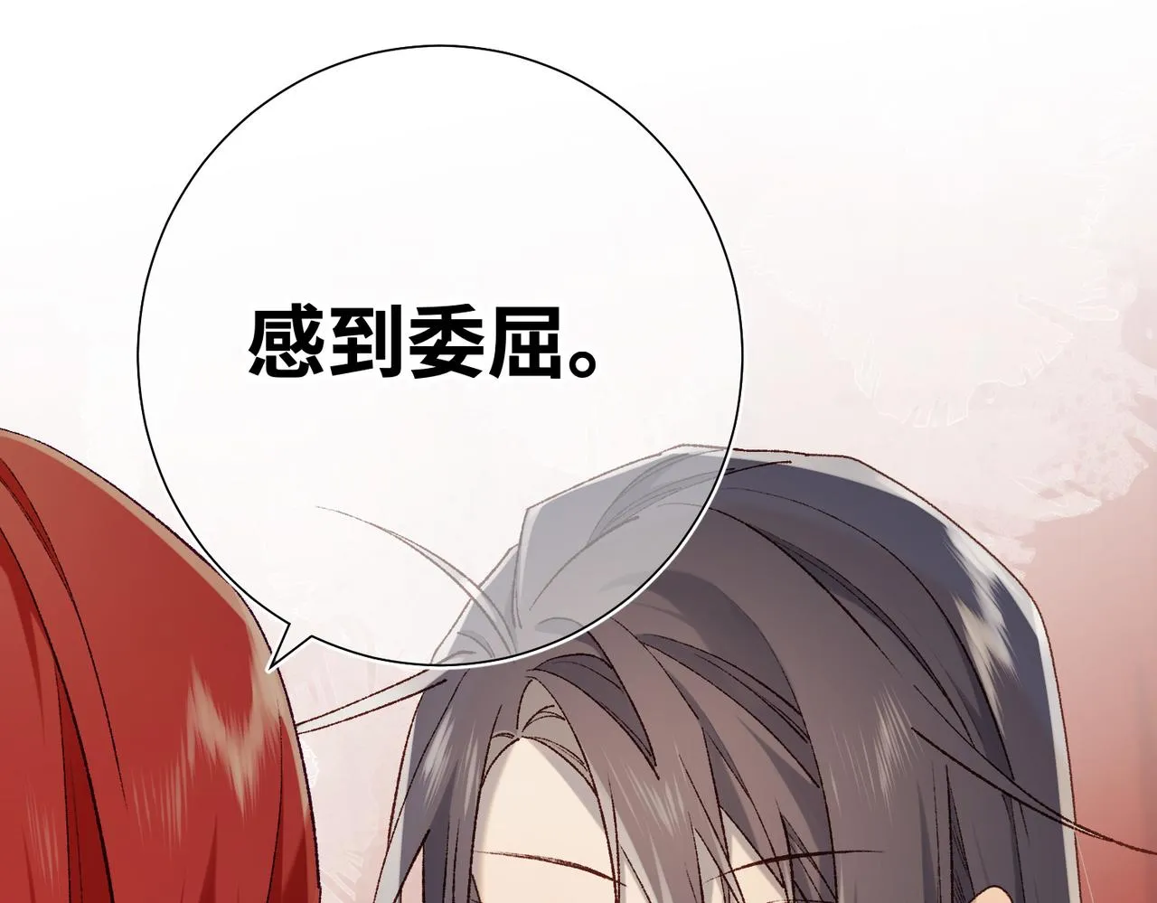 第80话 兴师问罪 第32页