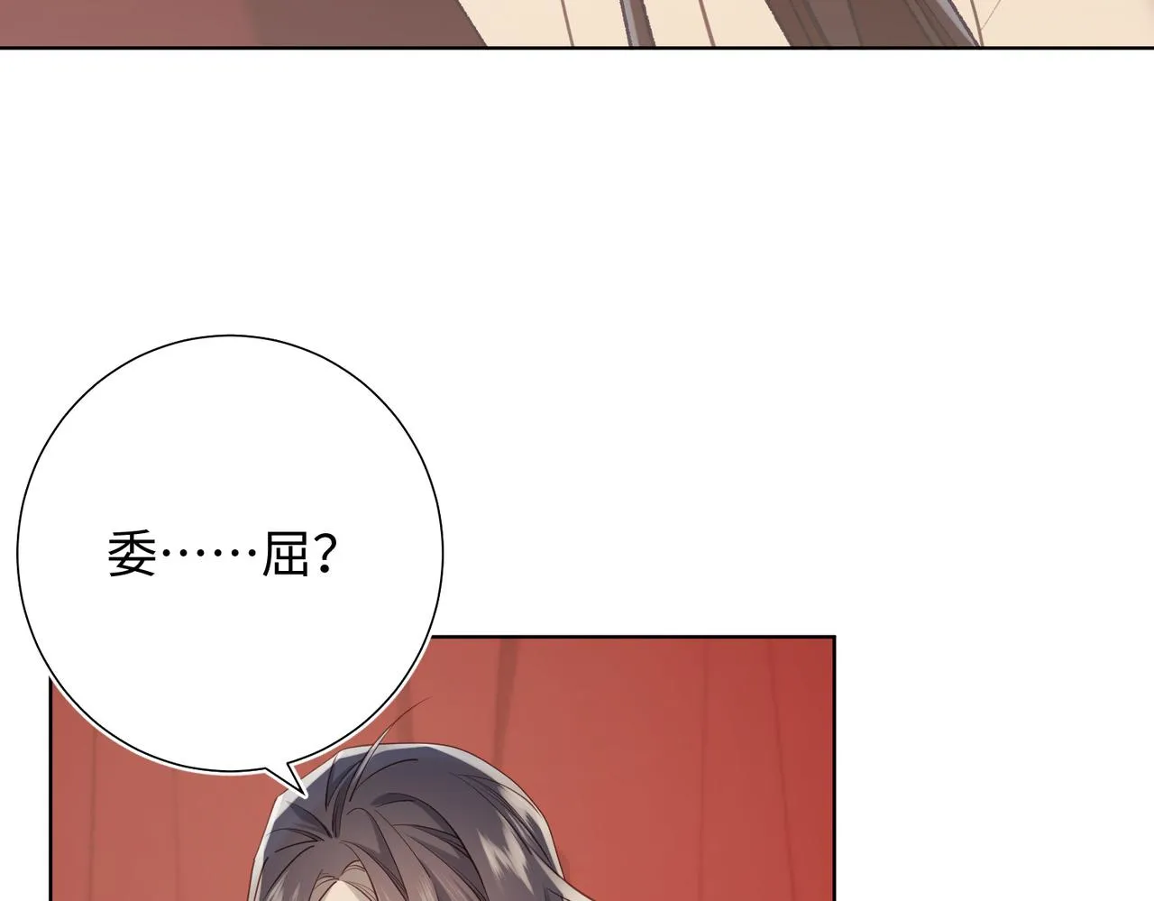 第80话 兴师问罪 第35页