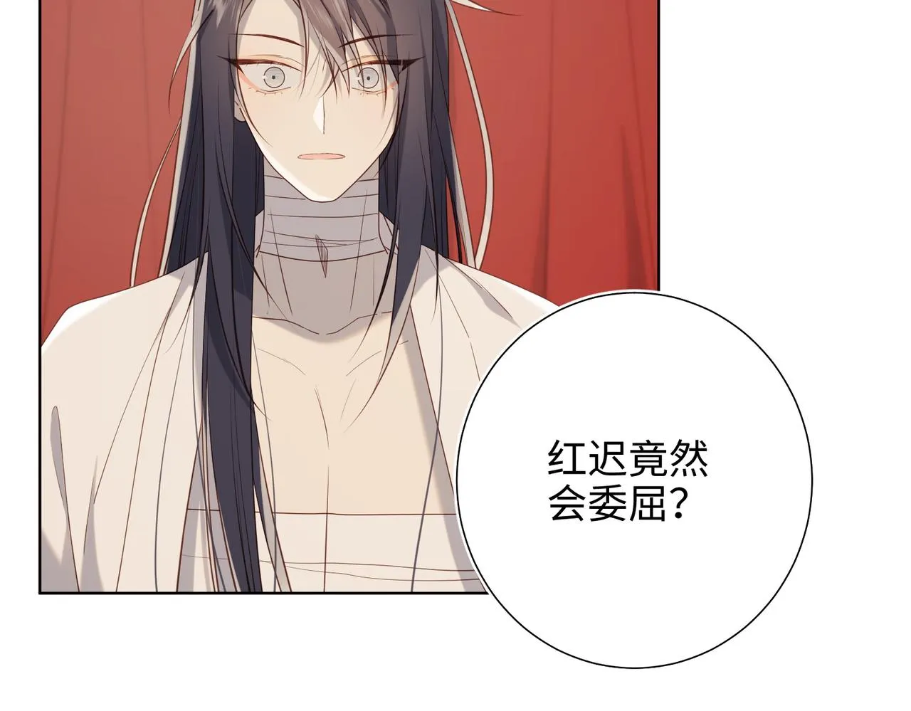 第80话 兴师问罪 第36页