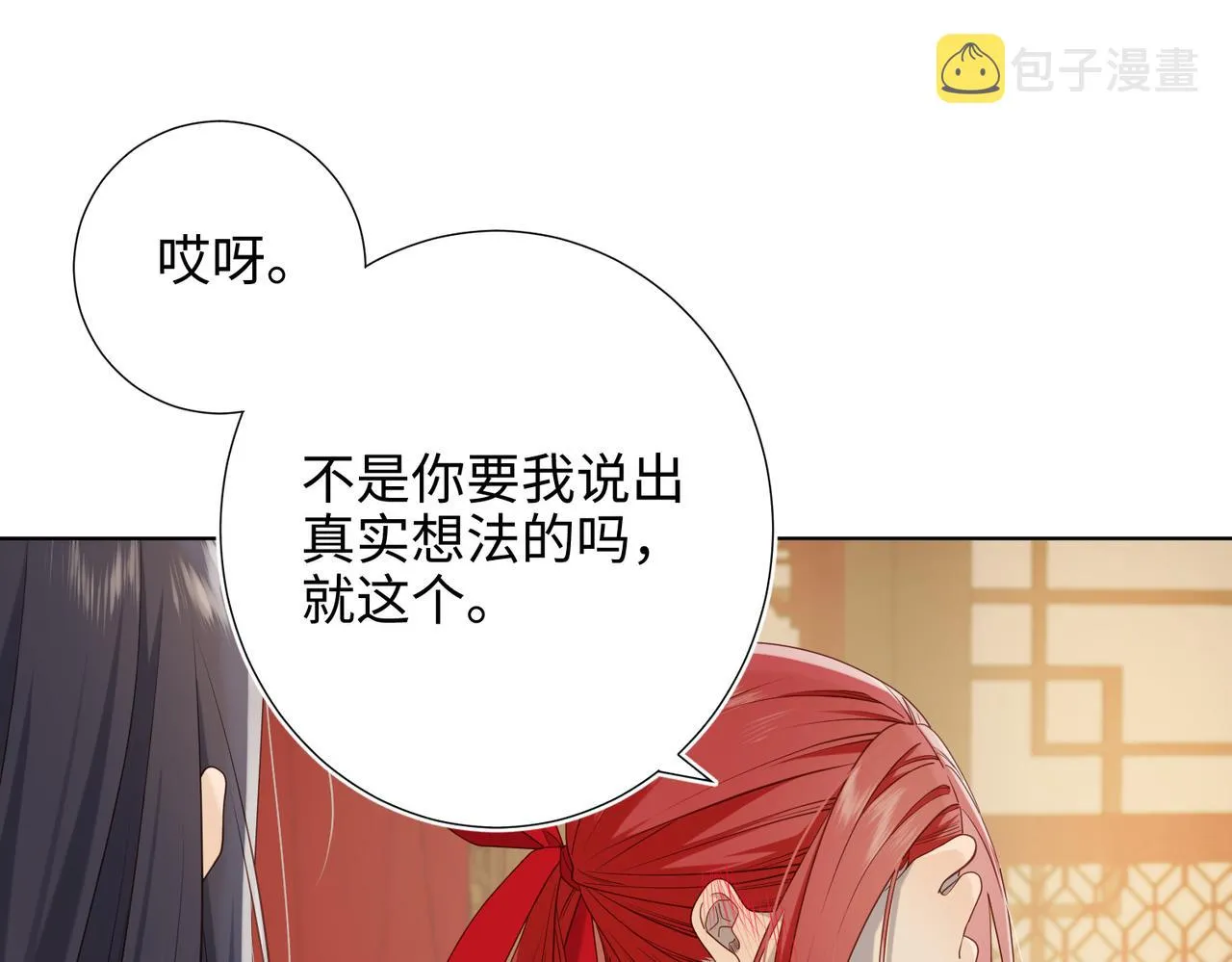 第80话 兴师问罪 第37页