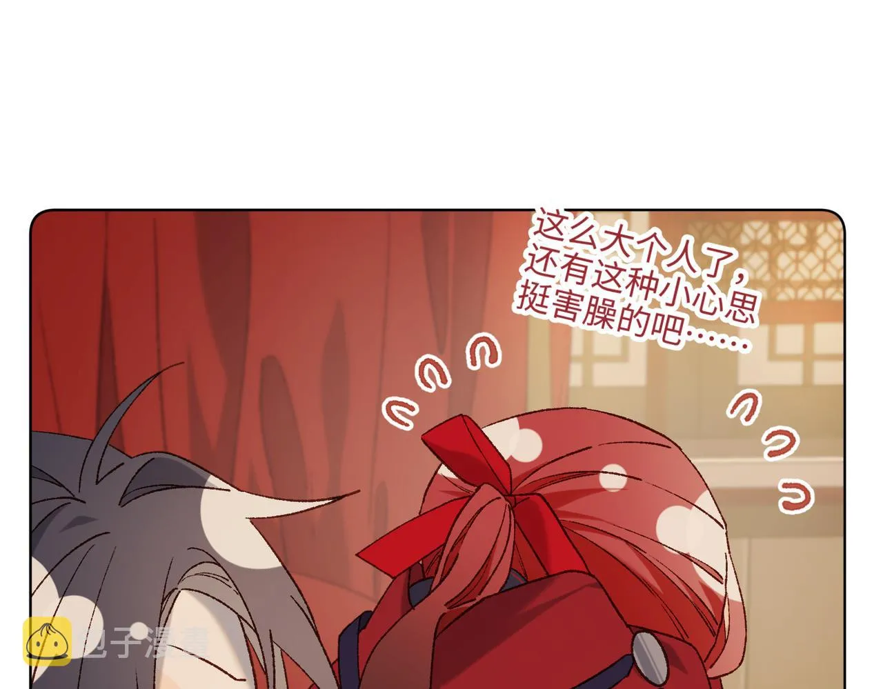 第80话 兴师问罪 第39页
