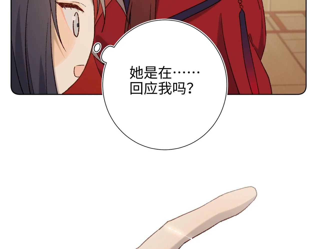 第80话 兴师问罪 第40页