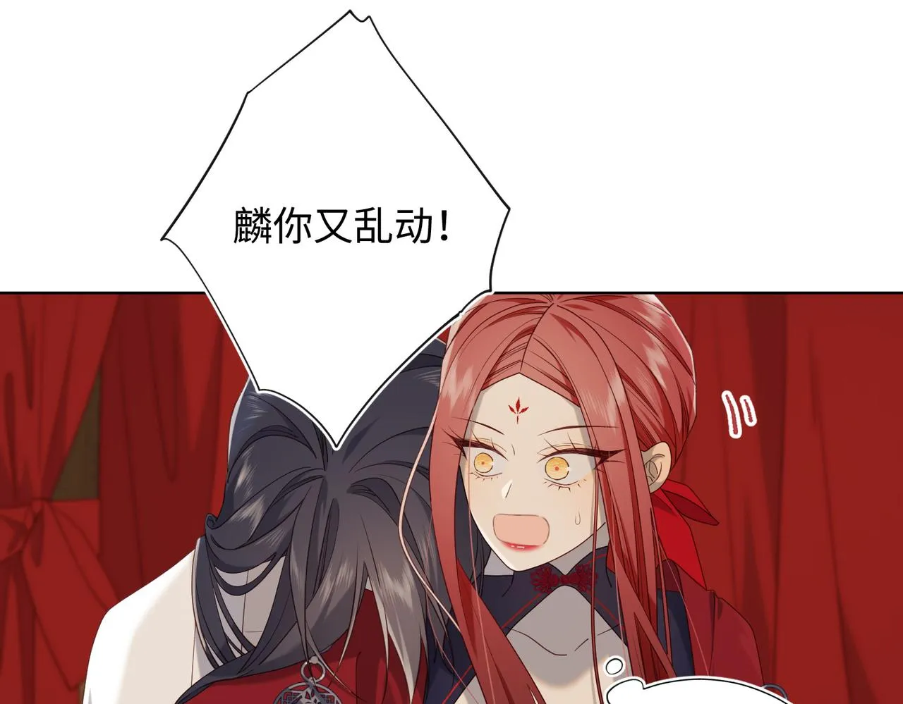 第80话 兴师问罪 第46页