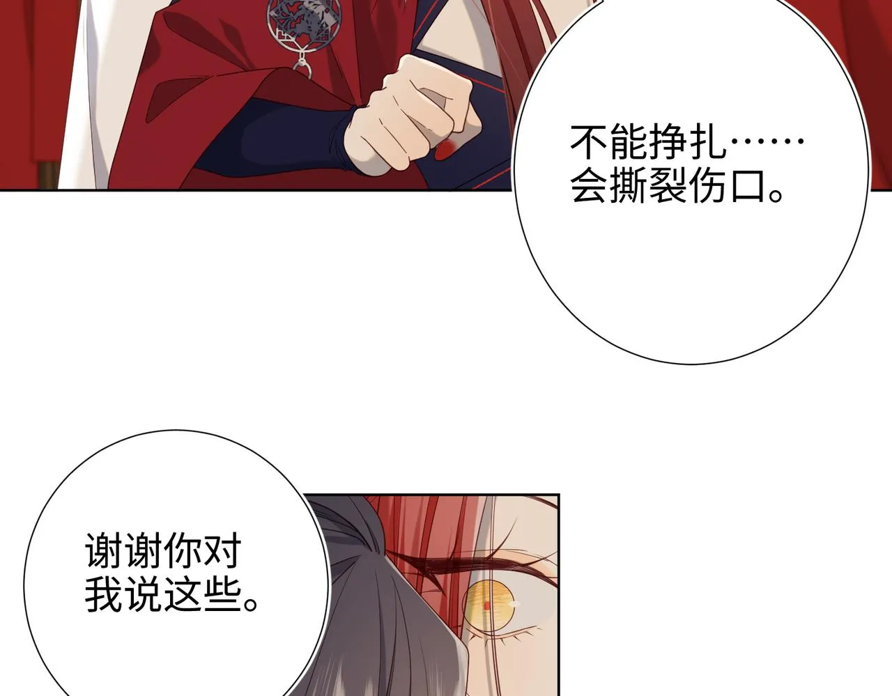 第80话 兴师问罪 第47页