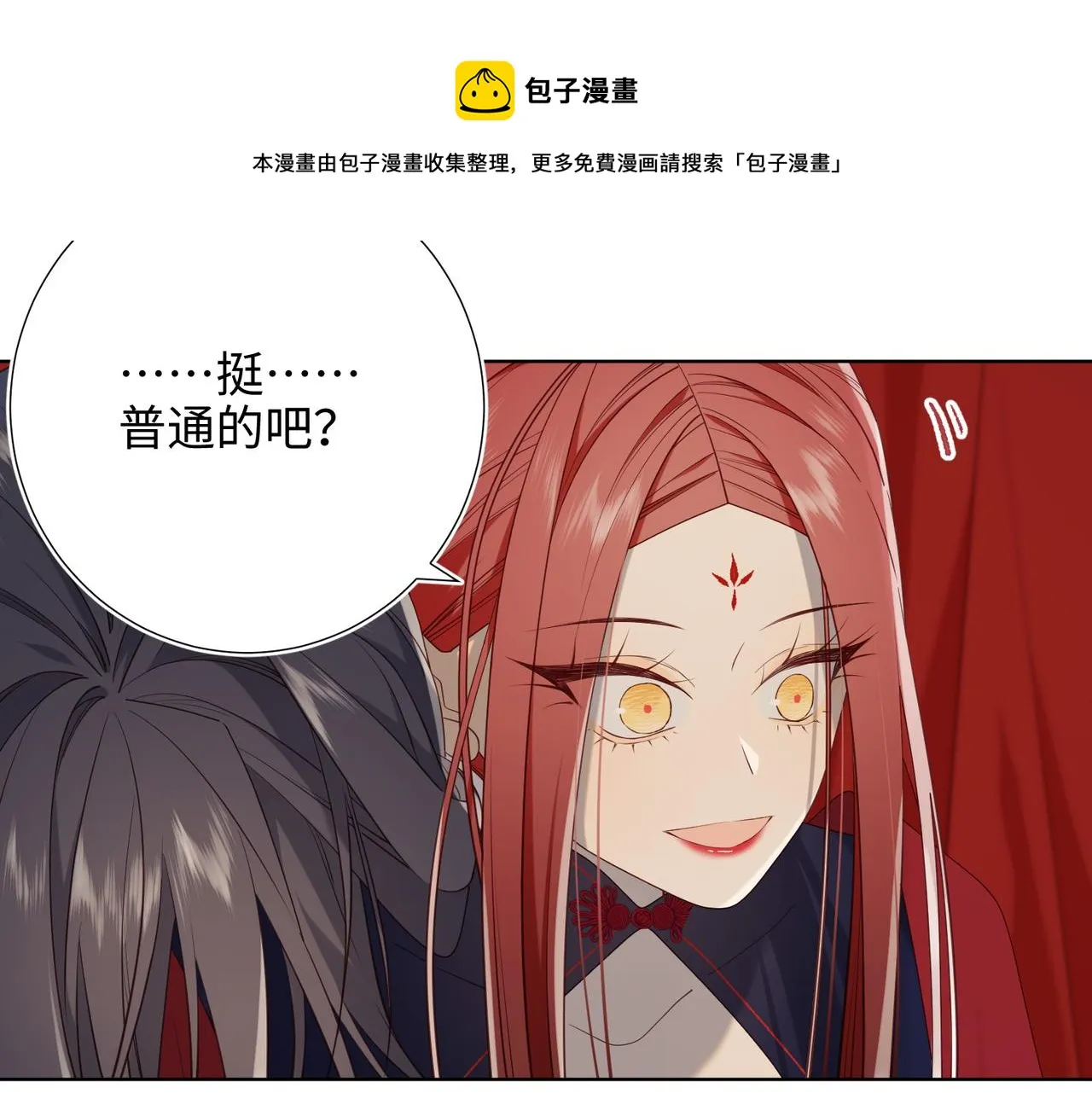 第80话 兴师问罪 第50页