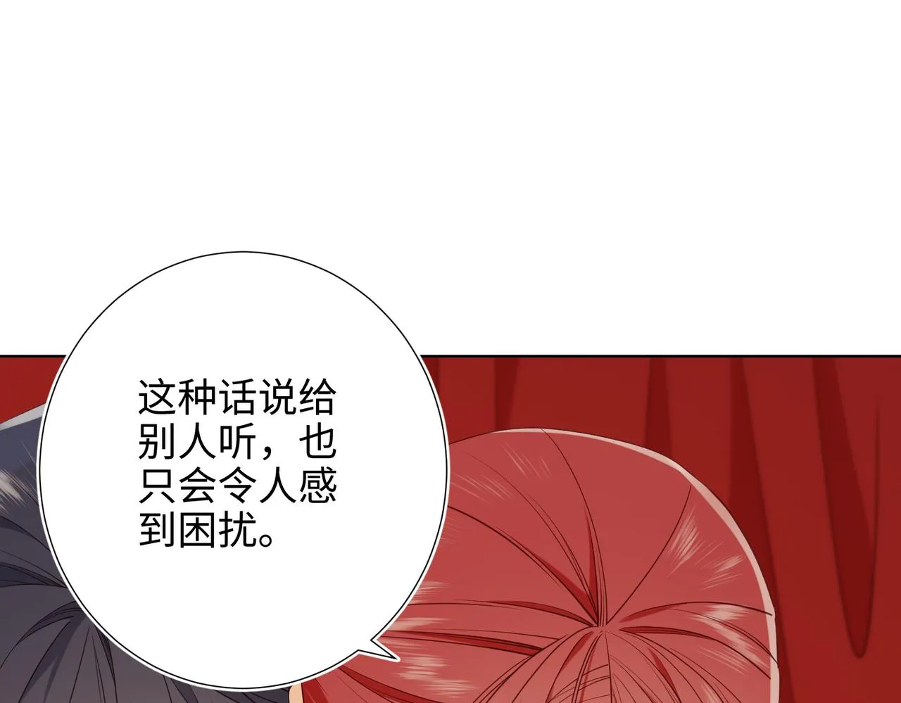 第80话 兴师问罪 第51页