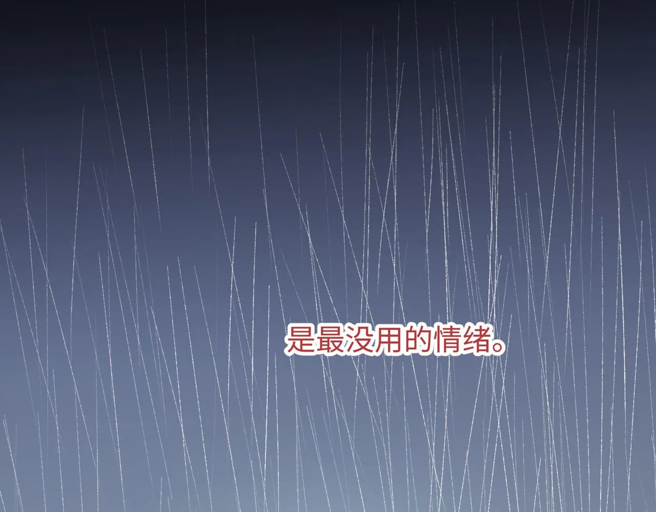 第80话 兴师问罪 第53页