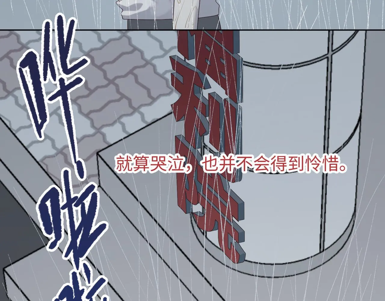 第80话 兴师问罪 第55页