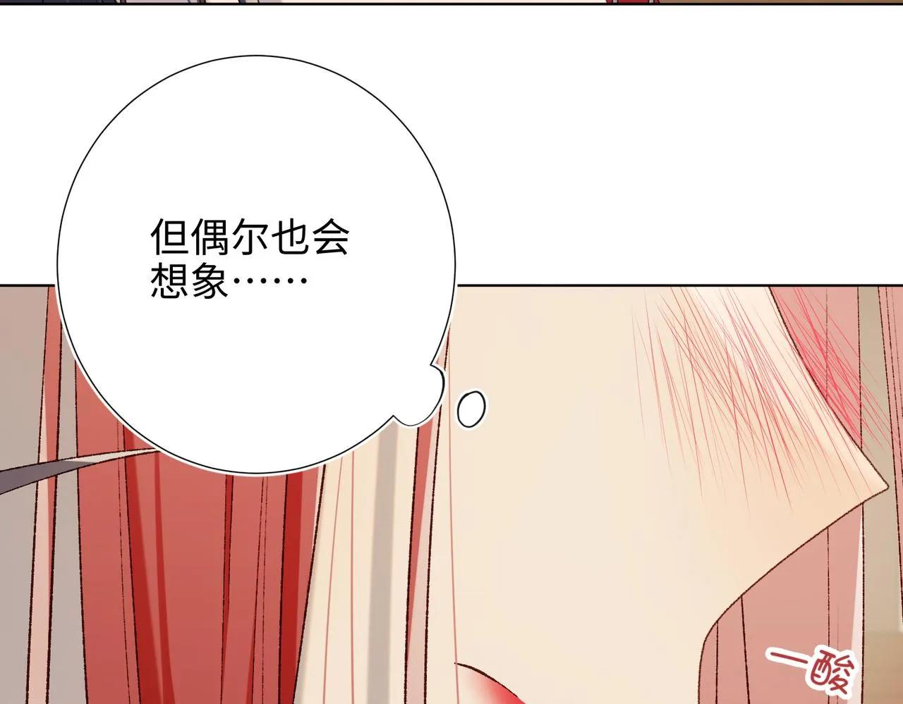 第80话 兴师问罪 第67页