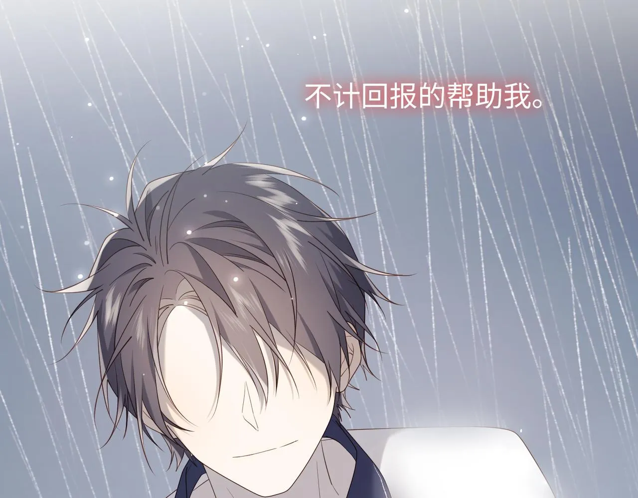 第80话 兴师问罪 第71页