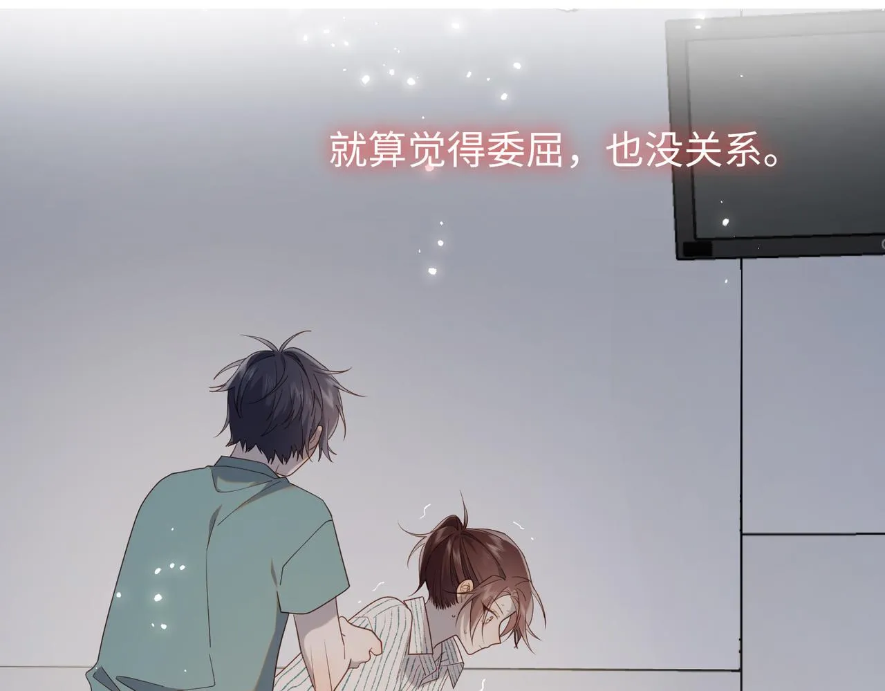 第80话 兴师问罪 第77页