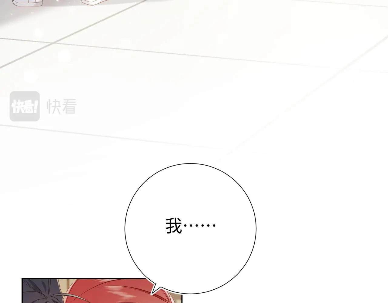 第80话 兴师问罪 第79页