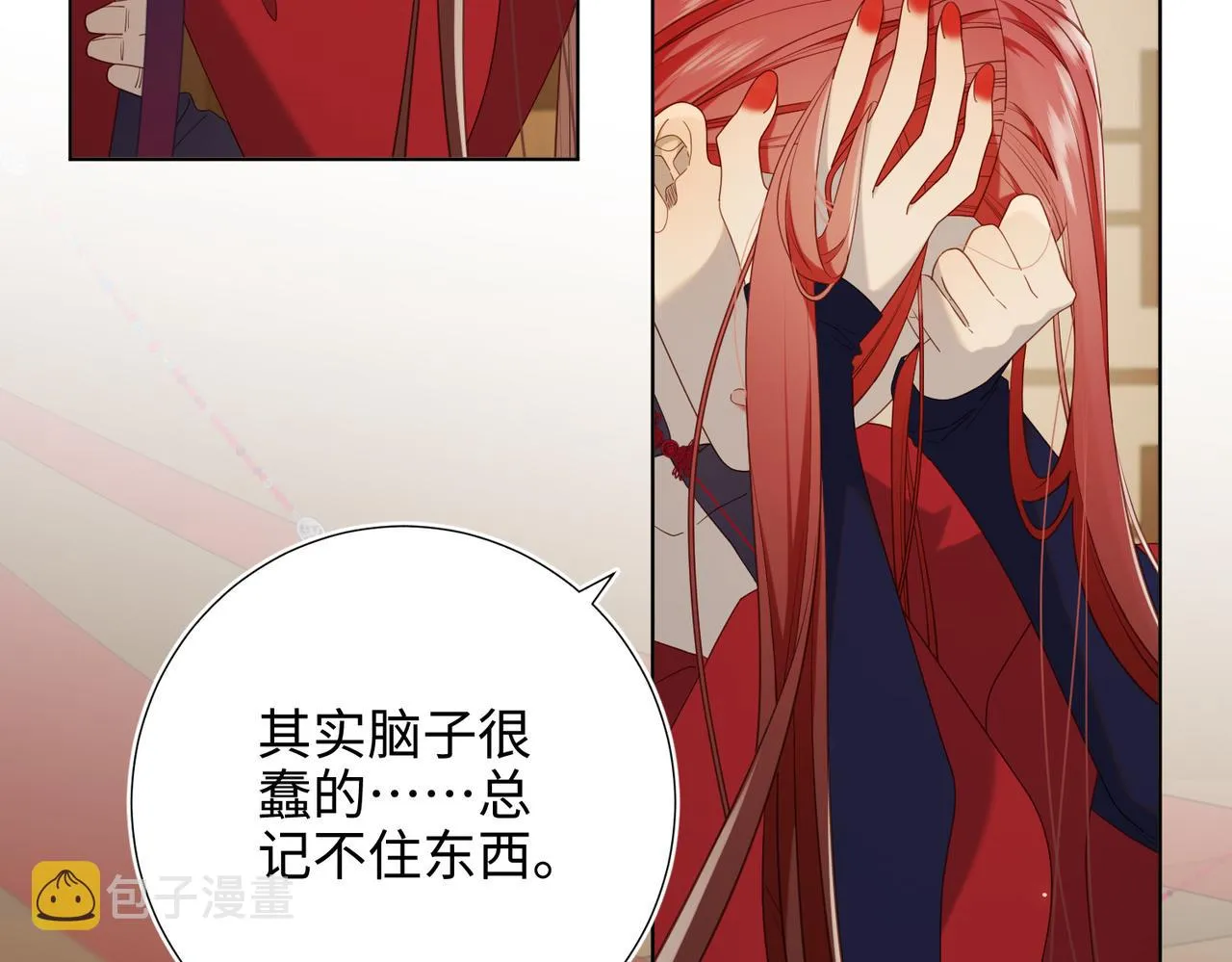 第80话 兴师问罪 第81页