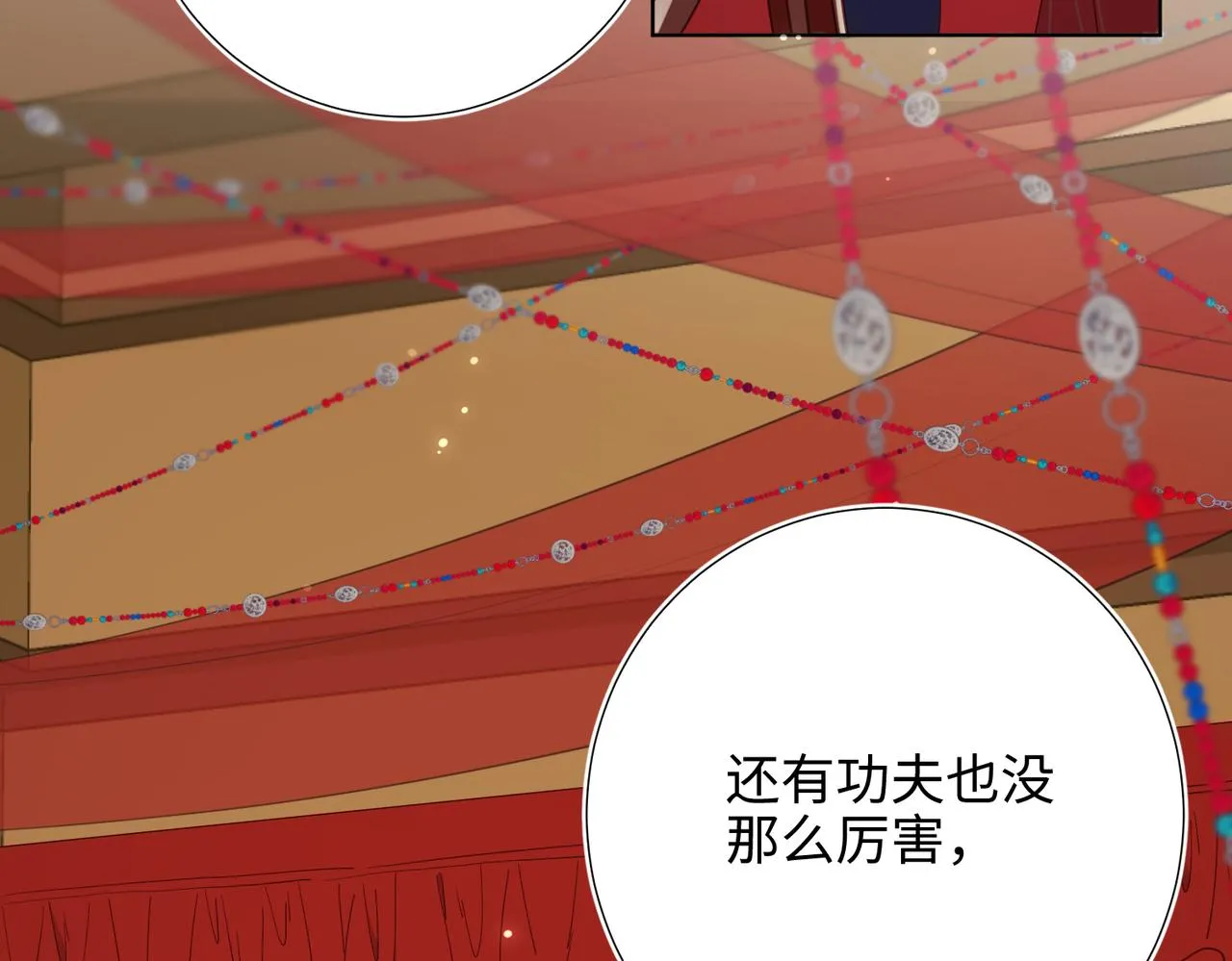 第80话 兴师问罪 第82页