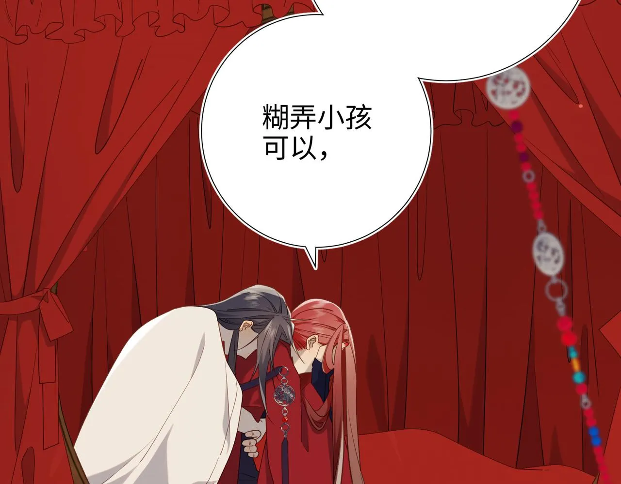 第80话 兴师问罪 第83页
