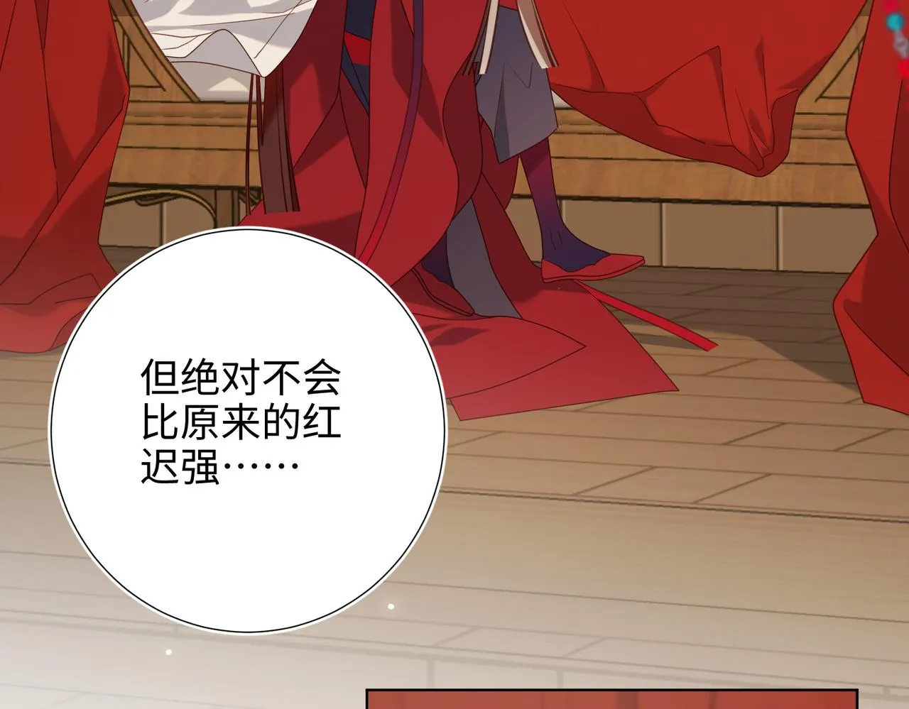 第80话 兴师问罪 第84页
