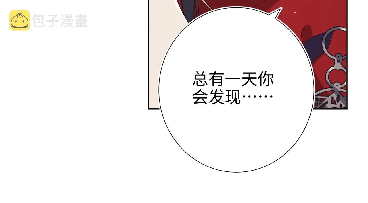 第80话 兴师问罪 第86页