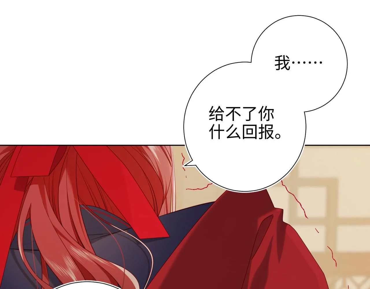 第80话 兴师问罪 第87页