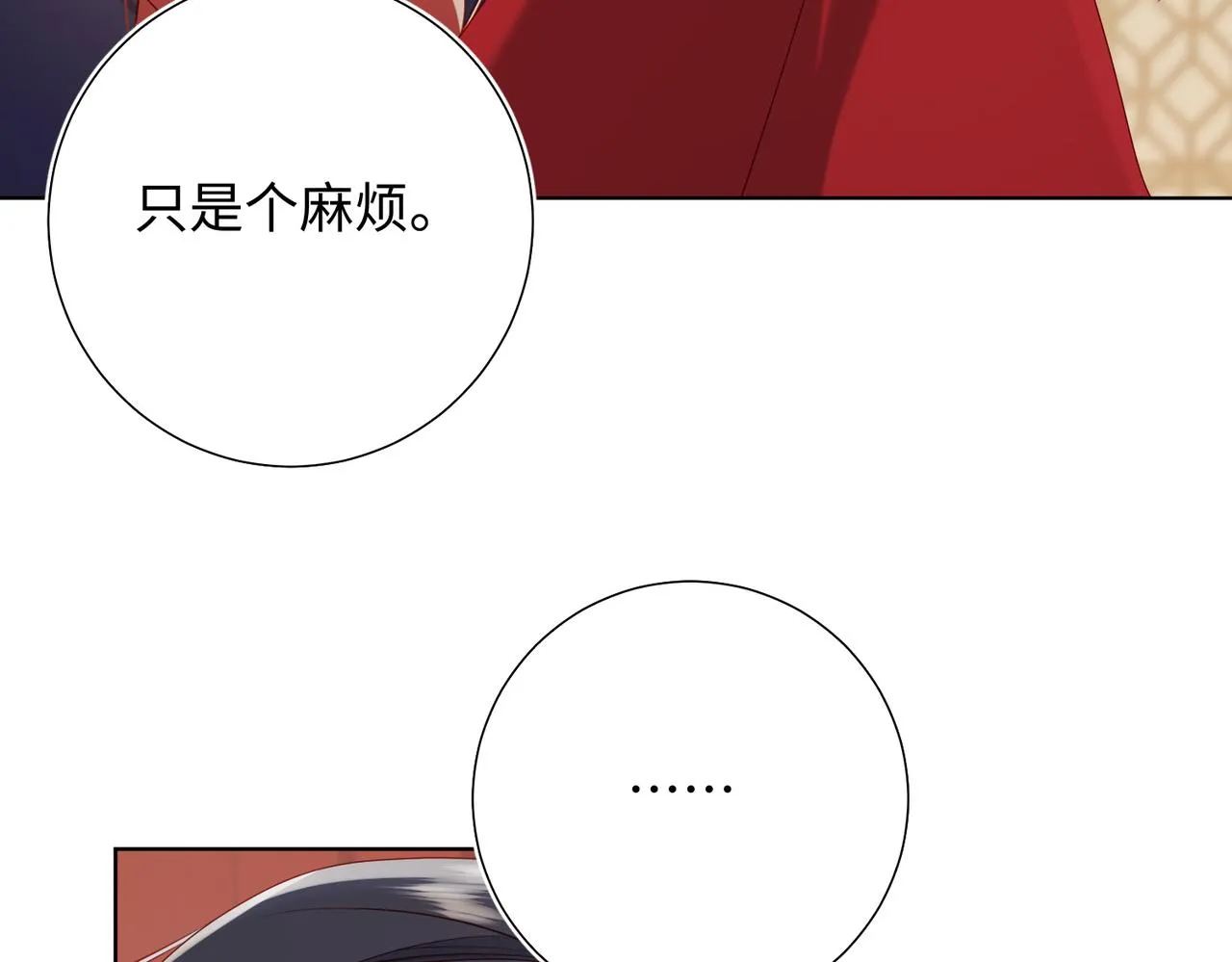 第80话 兴师问罪 第88页