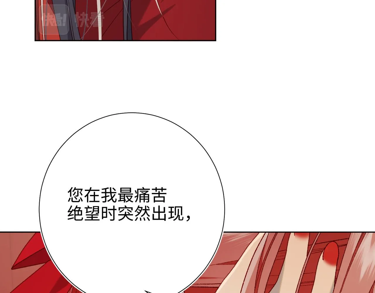 第80话 兴师问罪 第90页