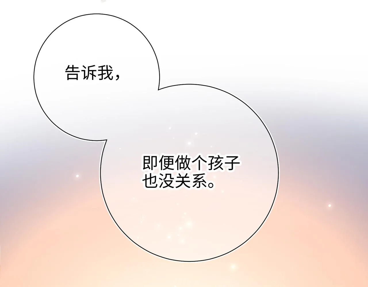 第80话 兴师问罪 第96页