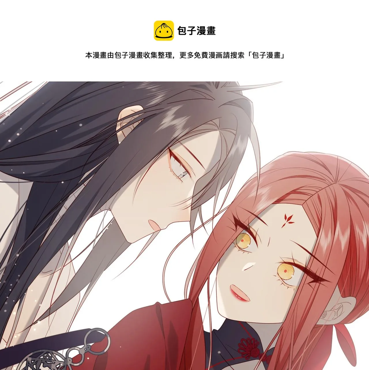 第80话 兴师问罪 第99页
