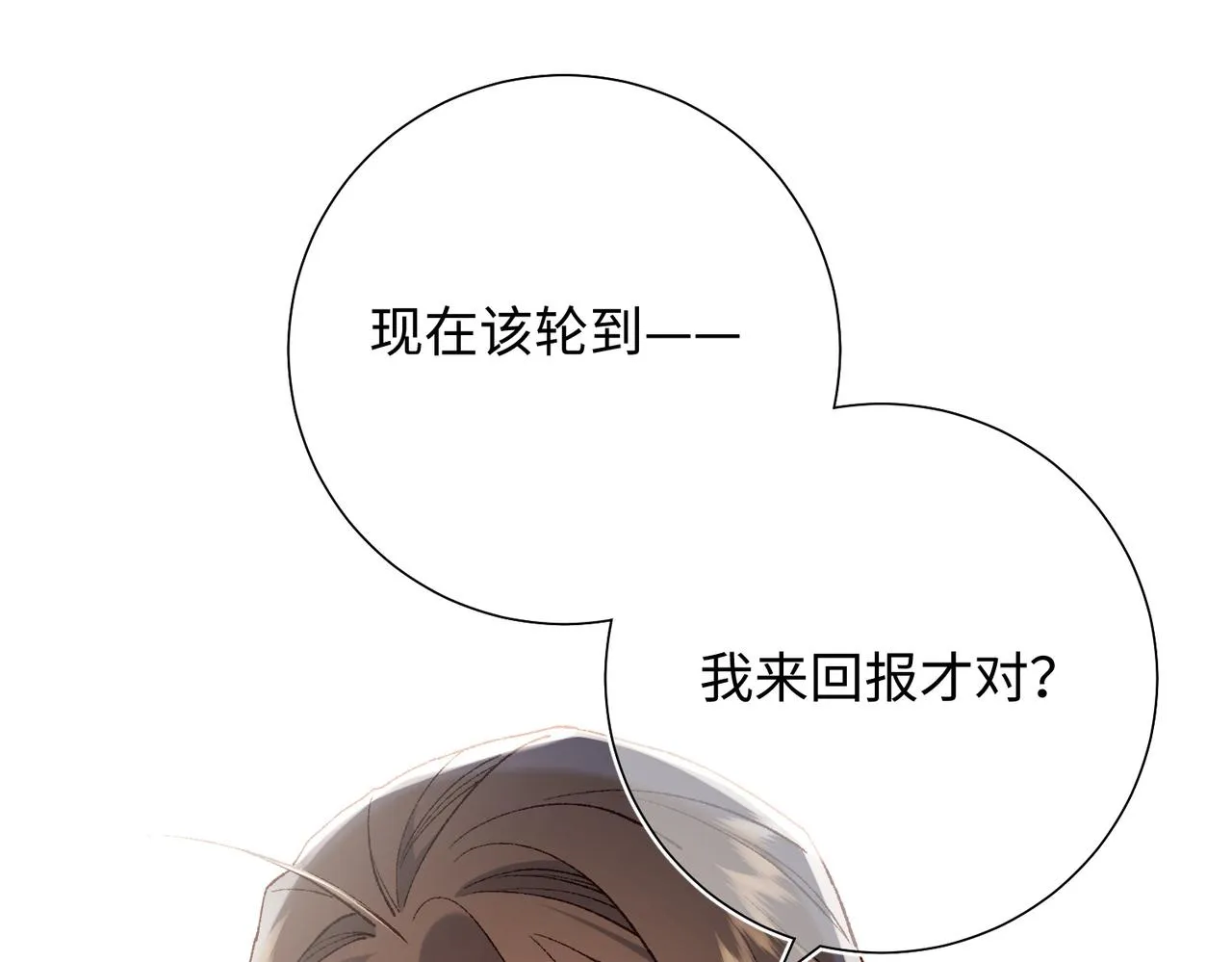 第80话 兴师问罪 第102页