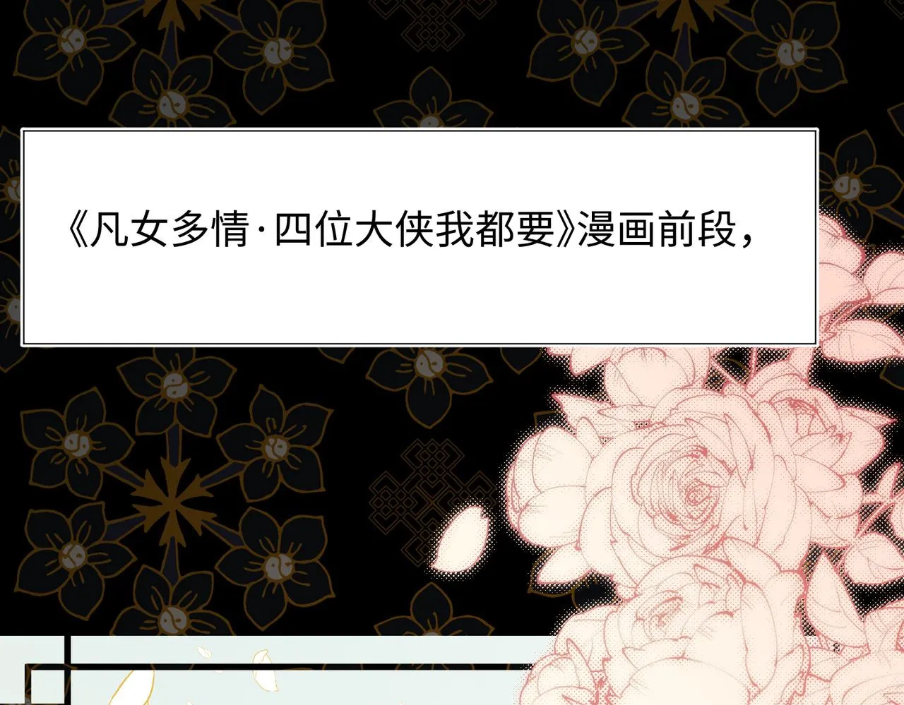 第81话 牵扯父辈 第4页