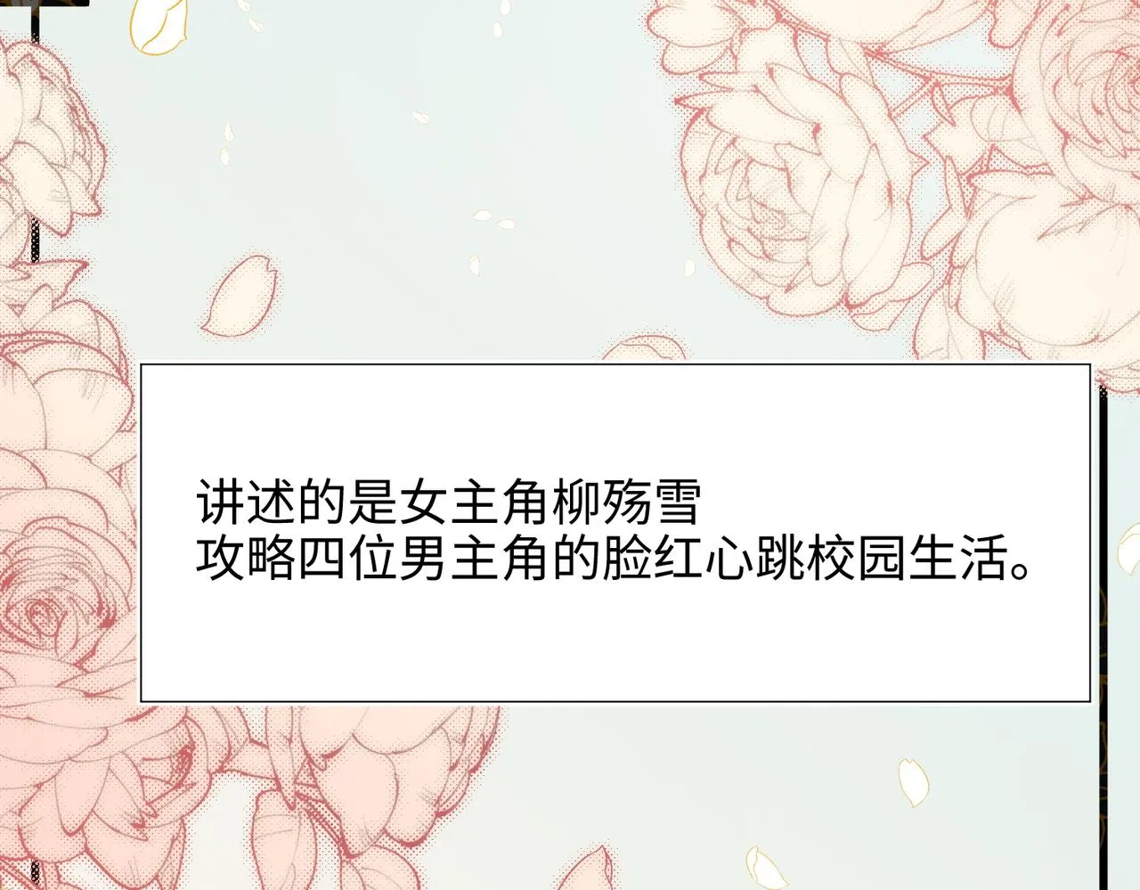 第81话 牵扯父辈 第5页