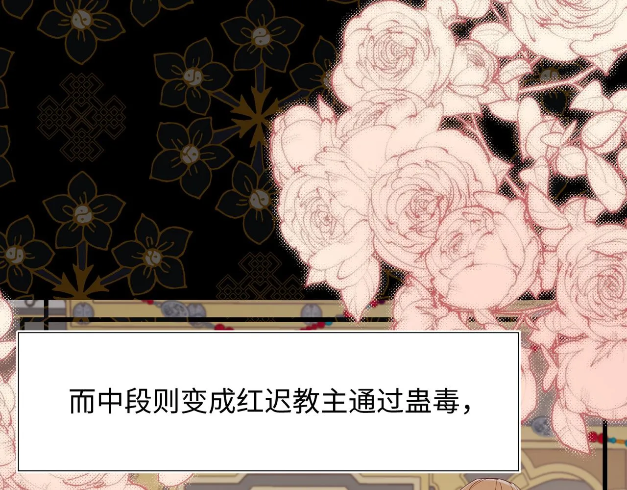 第81话 牵扯父辈 第8页