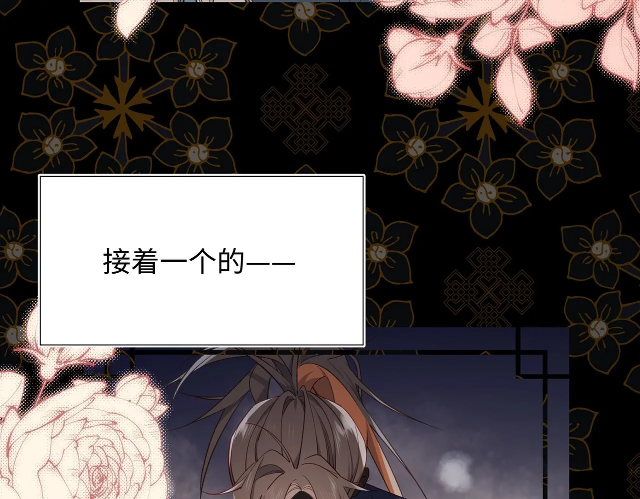 第81话 牵扯父辈 第13页