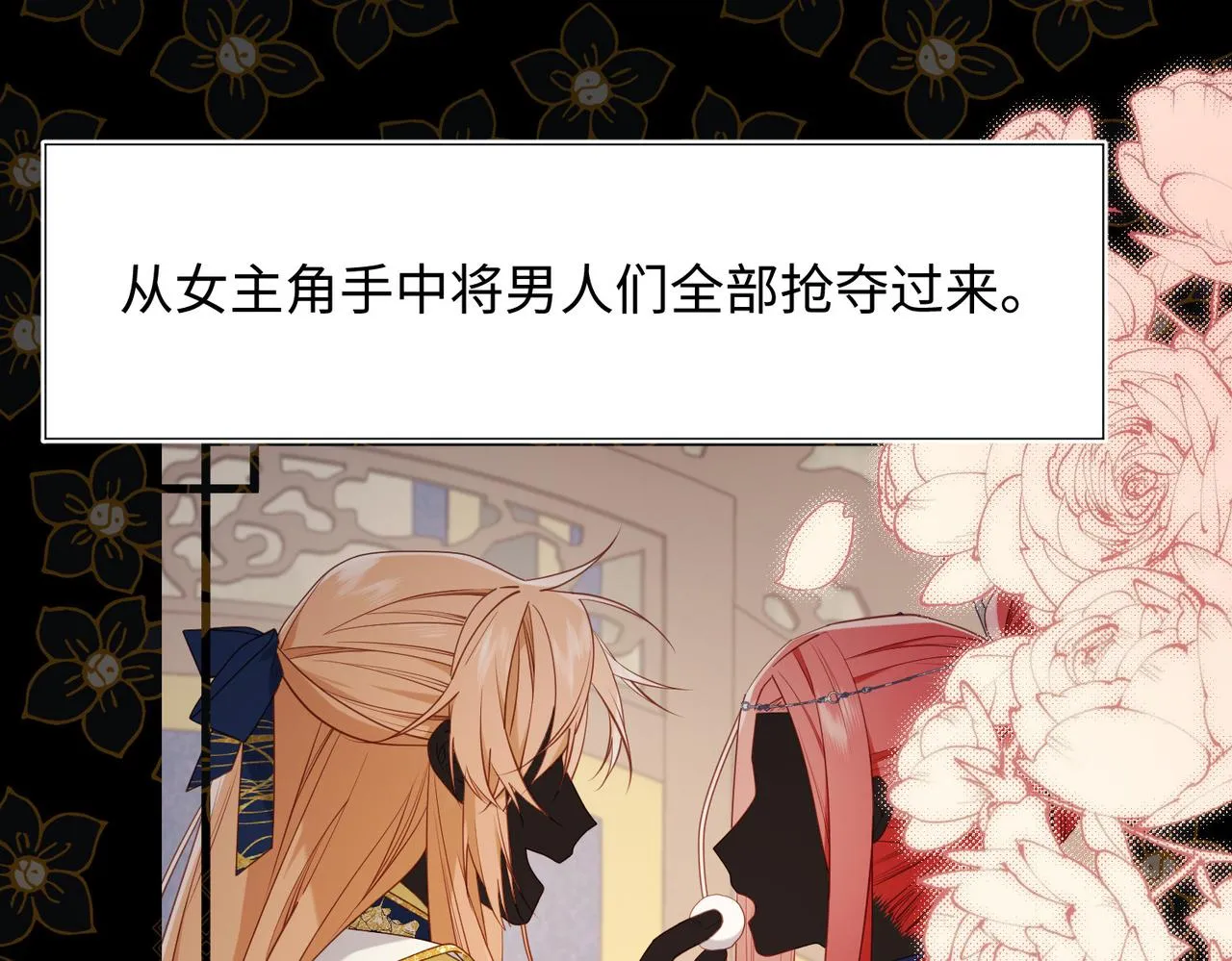 第81话 牵扯父辈 第16页