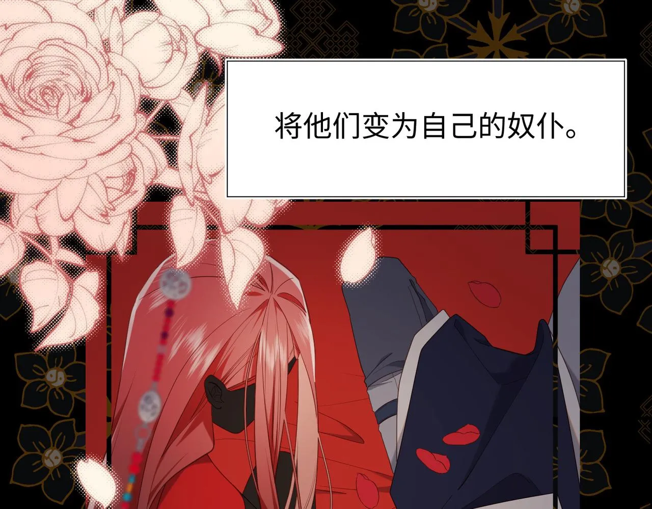 第81话 牵扯父辈 第18页