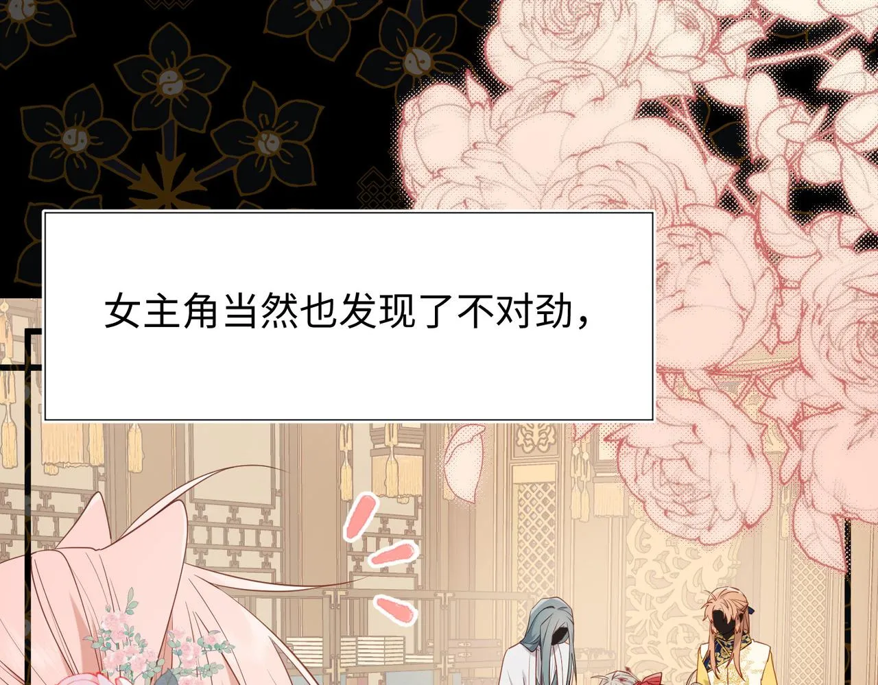 第81话 牵扯父辈 第20页