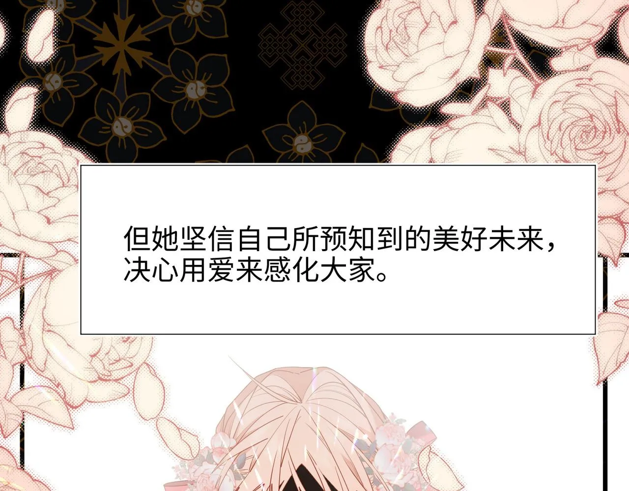 第81话 牵扯父辈 第22页