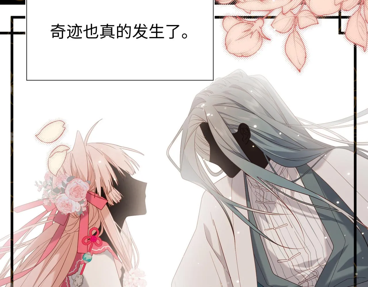 第81话 牵扯父辈 第25页