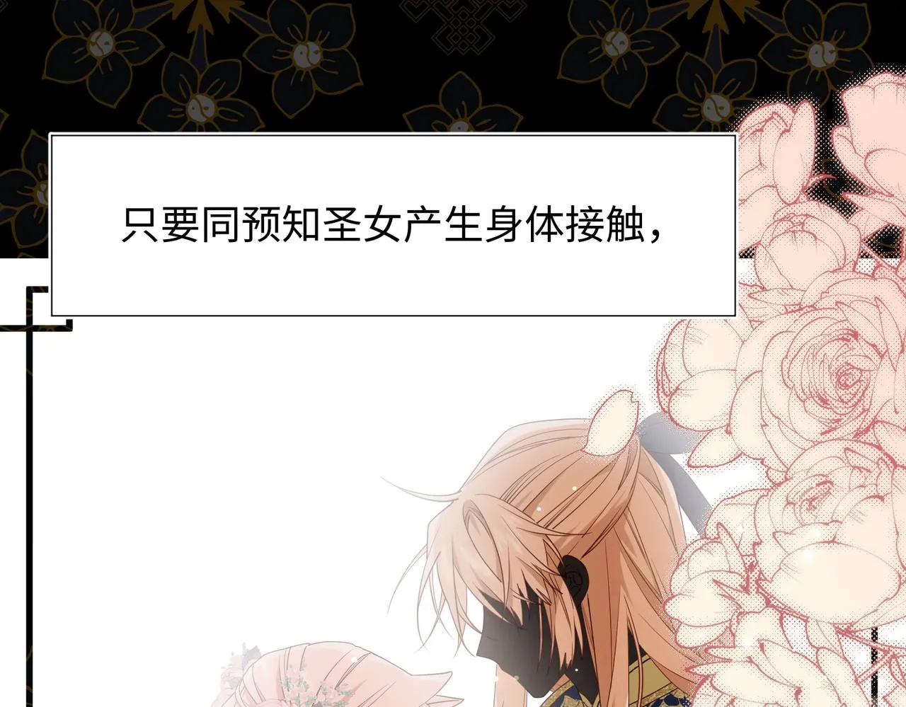 第81话 牵扯父辈 第30页