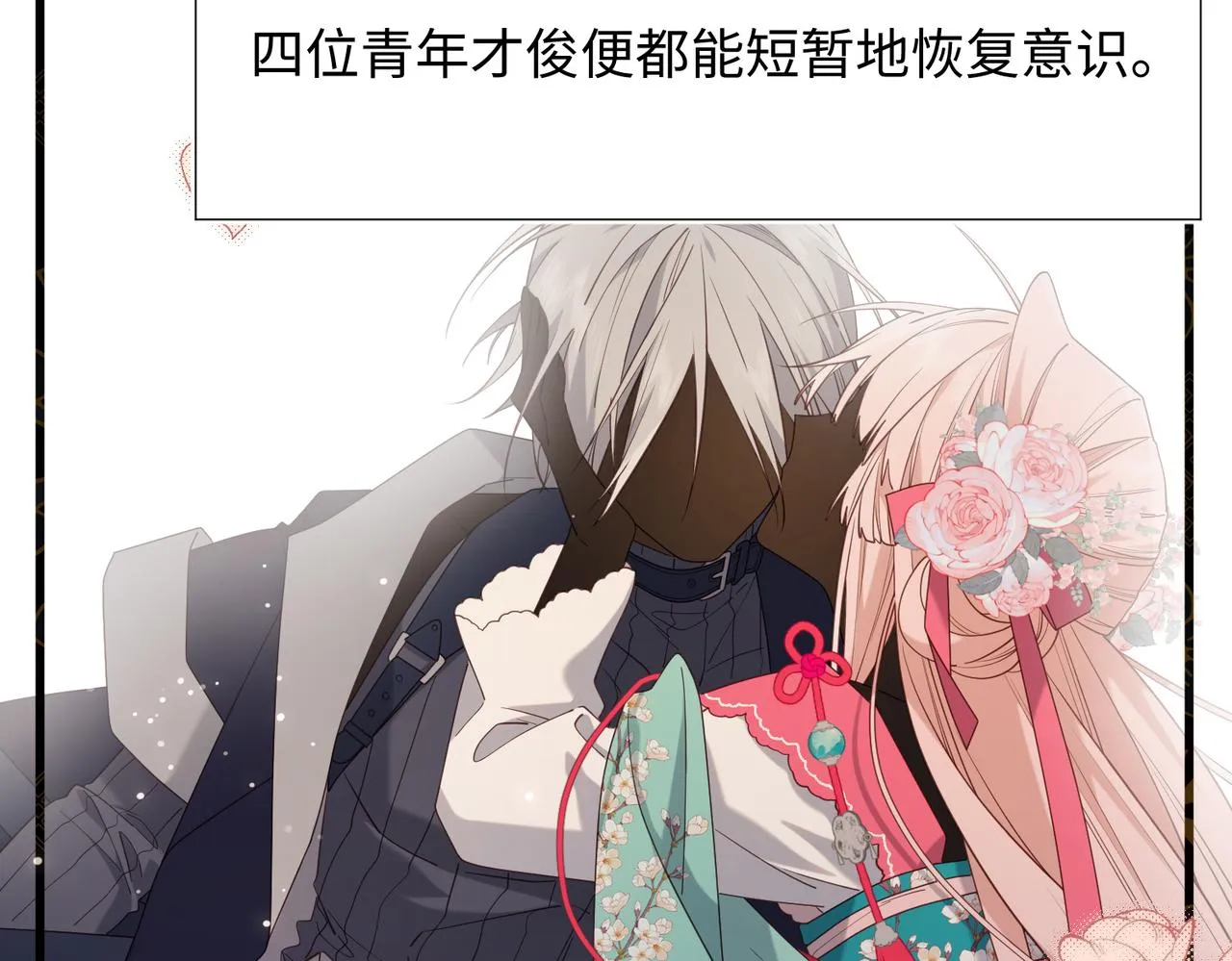 第81话 牵扯父辈 第33页