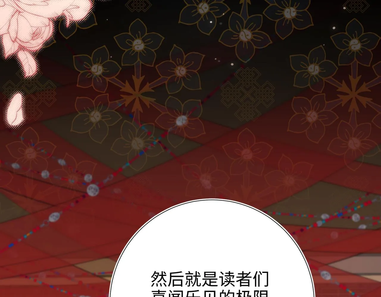 第81话 牵扯父辈 第35页